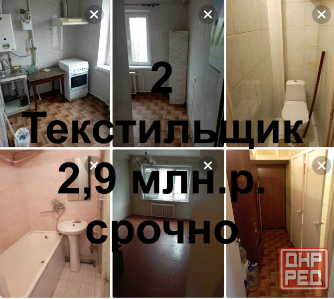 Продам 2 квартиру в центре Текстильщика Донецк - изображение 1