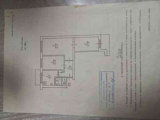 Срочно продаётся квартира Макеевка