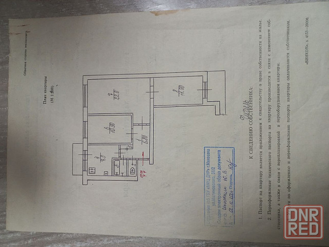 Срочно продаётся квартира Макеевка - изображение 2