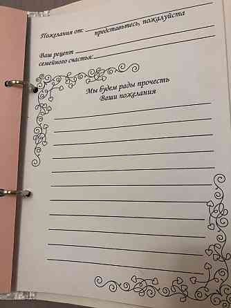 Свадебный альбом для пожеланий Макеевка