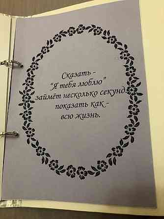 Свадебный альбом для пожеланий Макеевка