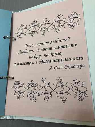 Свадебный альбом для пожеланий Макеевка