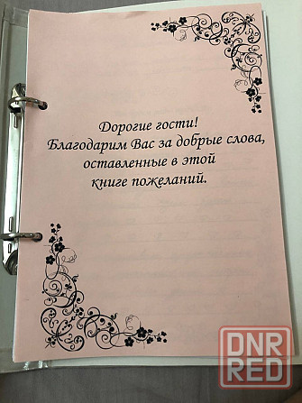 Свадебный альбом для пожеланий Макеевка - изображение 2