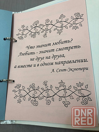 Свадебный альбом для пожеланий Макеевка - изображение 4