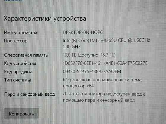 Lenovo ThinkPad T590 (i5-8365U, Full HD, 16Gb DDR4, SSD 512Gb) Макеевка