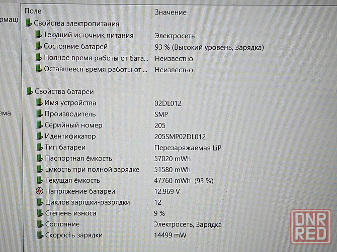 Lenovo ThinkPad T590 (i5-8365U, Full HD, 16Gb DDR4, SSD 512Gb) Макеевка - изображение 7