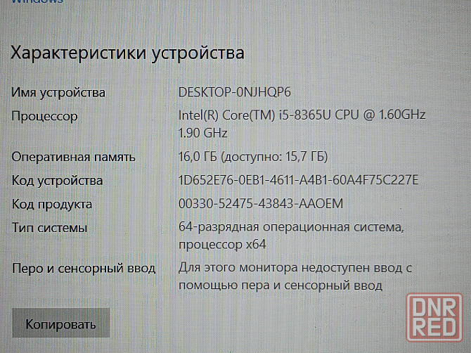 Lenovo ThinkPad T590 (i5-8365U, Full HD, 16Gb DDR4, SSD 512Gb) Макеевка - изображение 6