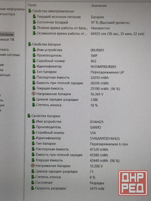 Lenovo ThinkPad T570 (i5-7200U, Full HD, 8Gb DDR4, SSD 250Gb, две батареи) Макеевка - изображение 7