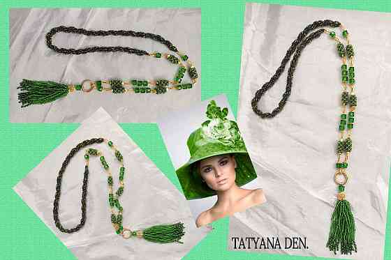 Сотуар - колье- "Зелень весны" Донецк