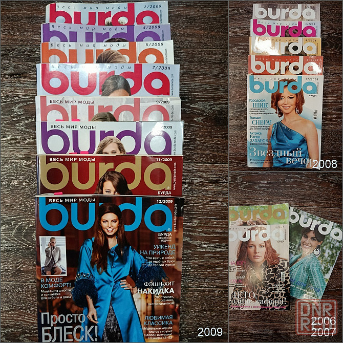 Коллекция журналов "Burda" Донецк - изображение 5