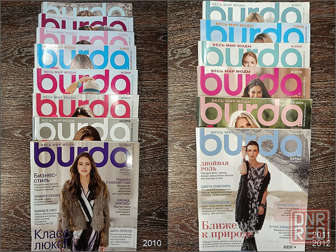 Коллекция журналов "Burda" Донецк - изображение 4