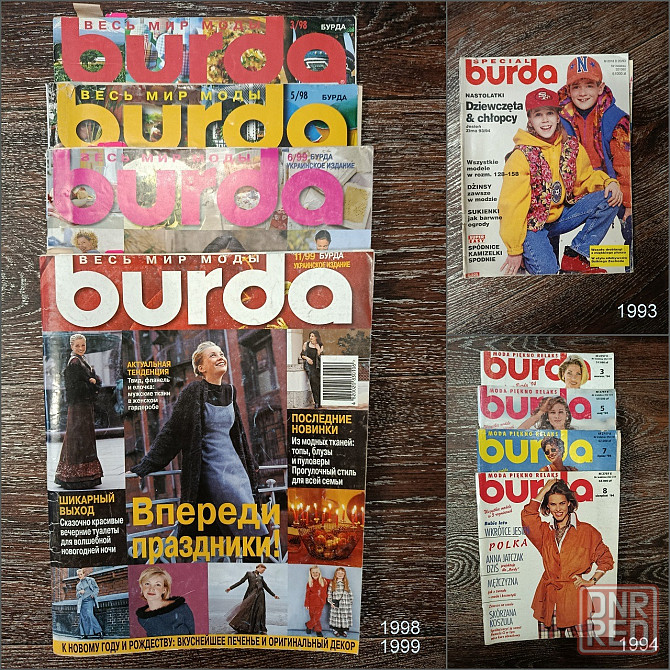 Коллекция журналов "Burda" Донецк - изображение 8