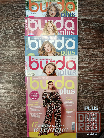 Коллекция журналов "Burda" Донецк - изображение 2