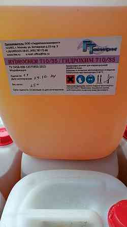 Гидрохим (hydrochem) Реагенты, кан.20 л, от завода изготовителя , реагенты для водоподготовки Донецк
