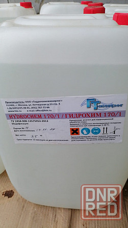 Гидрохим (hydrochem) Реагенты, кан.20 л, от завода изготовителя , реагенты для водоподготовки Донецк - изображение 2