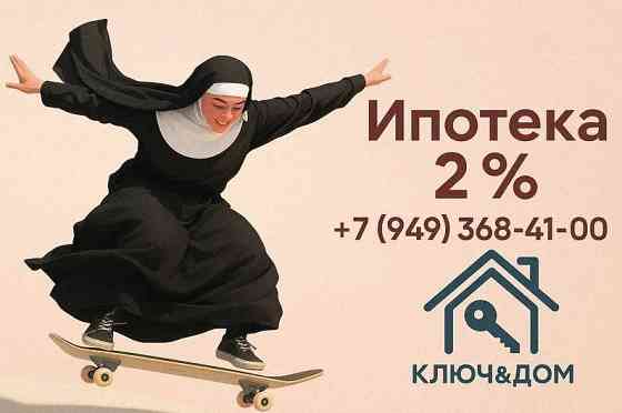 Мечтаете о собственном жилье? агентство недвижимости «Ключ&Дом» поможет! Донецк