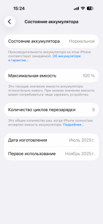 iPhone 17 256Gb Харцызск