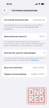 iPhone 17 256Gb Харцызск - изображение 3