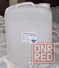 Аммиак 25 % водный раствор канистра 30 л. (27 кг) Донецк - изображение 1