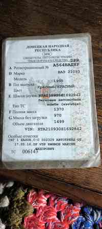 Автомобиль Макеевка