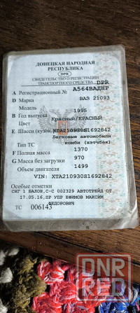 Автомобиль Макеевка - изображение 2