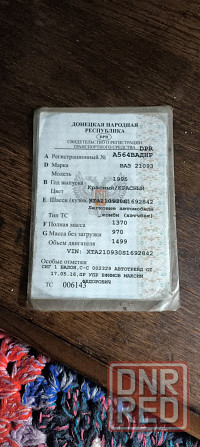 Автомобиль Макеевка - изображение 1