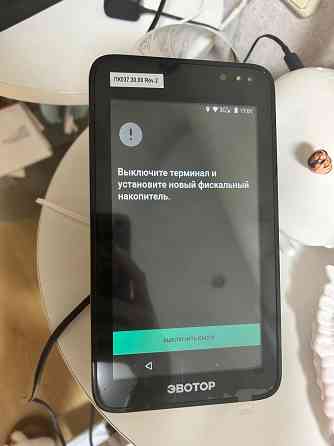 Эвотор. 2Д сканер Донецк