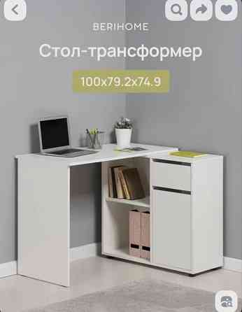 Стол журнальный Донецк