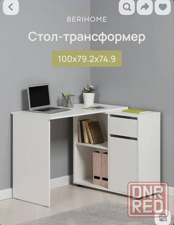 Стол журнальный Донецк - изображение 1