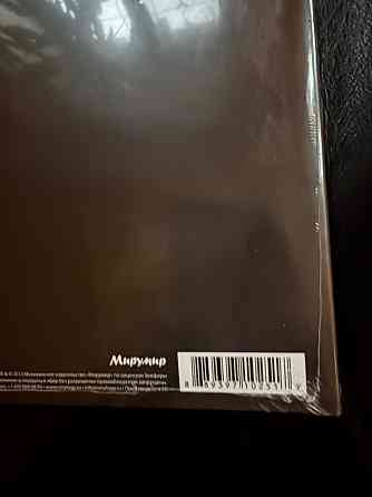 Земфира - «Жить в Твоей Голове» (2013) Мирумир пластинка LP Новая Запечатанная Sealed Донецк