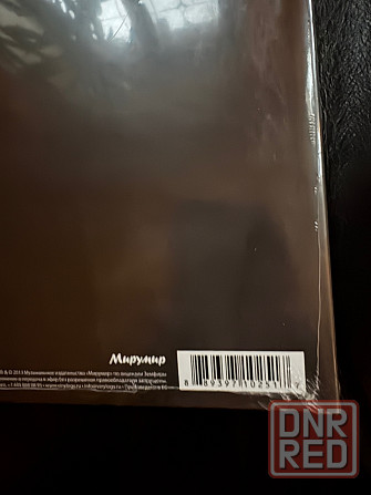 Земфира - «Жить в Твоей Голове» (2013) Мирумир пластинка LP Новая Запечатанная Sealed Донецк - изображение 2