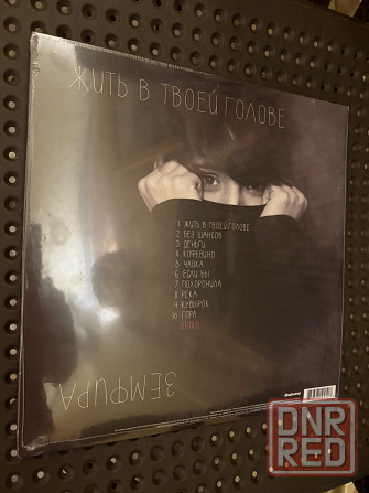 Земфира - «Жить в Твоей Голове» (2013) Мирумир пластинка LP Новая Запечатанная Sealed Донецк - изображение 3
