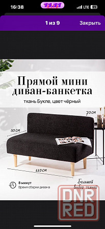 Диван банкетка Донецк - изображение 1