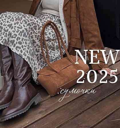 Сумка женская Донецк