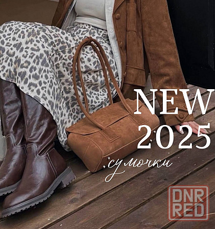 Сумка женская Донецк - изображение 3