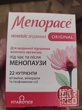 Menopace original Макеевка - изображение 1