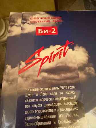 Би-2 - Spirit (2012) Мирумир пластинка 2LP Новая Запечатанная Sealed Донецк