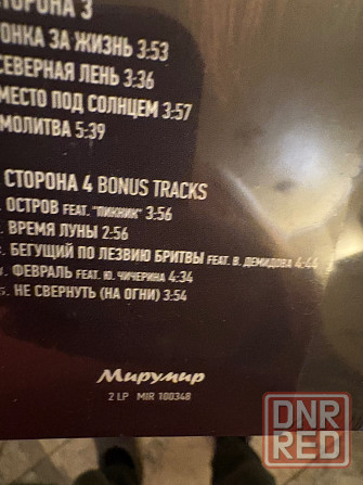Би-2 - Spirit (2012) Мирумир пластинка 2LP Новая Запечатанная Sealed Донецк - изображение 4
