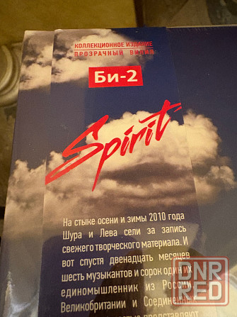 Би-2 - Spirit (2012) Мирумир пластинка 2LP Новая Запечатанная Sealed Донецк - изображение 5