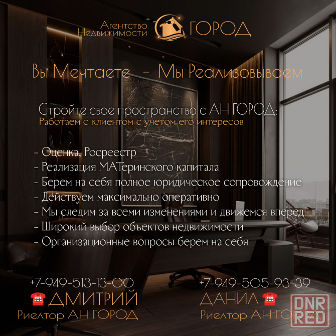 Exclusive! Продажа-3-х Этажного Дома в Центре Калининского Района! Документы готовы ! Донецк - изображение 3