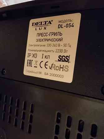 Продам пресс-гриль электрический Донецк