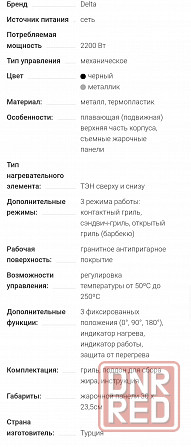 Продам пресс-гриль электрический Донецк - изображение 5