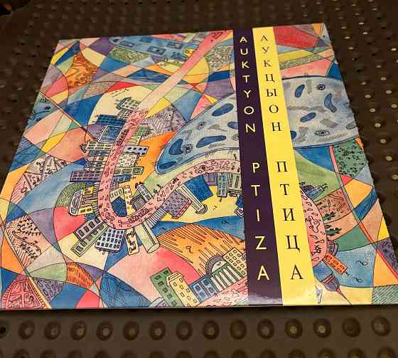 АукцЫон - «Птица» (2013) Мирумир пластинка LP Near Mint Донецк