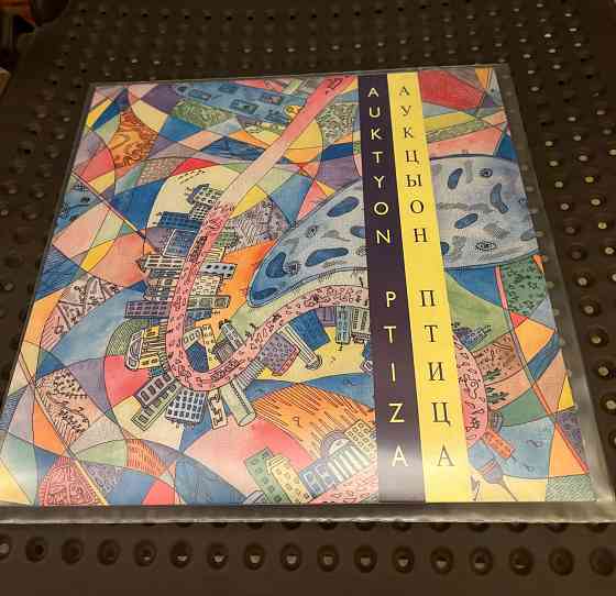 АукцЫон - «Птица» (2013) Мирумир пластинка LP Near Mint Донецк