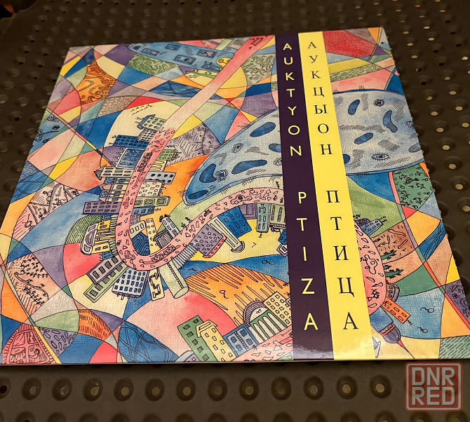 АукцЫон - «Птица» (2013) Мирумир пластинка LP Near Mint Донецк - изображение 2