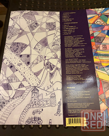 АукцЫон - «Птица» (2013) Мирумир пластинка LP Near Mint Донецк - изображение 5