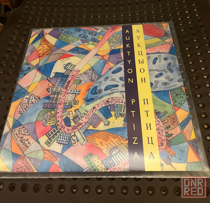 АукцЫон - «Птица» (2013) Мирумир пластинка LP Near Mint Донецк - изображение 1
