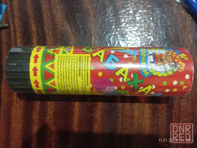 Хлопушка миленд 15 см звезды Донецк - изображение 1