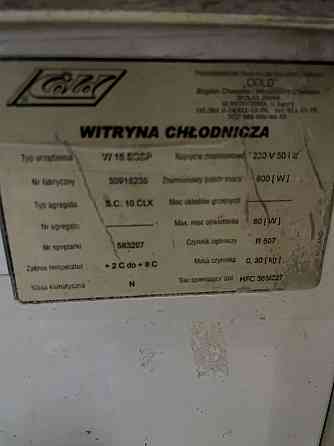 Витрина холодильная Донецк