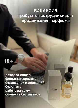 Вакансия онлайн без вложений Енакиево